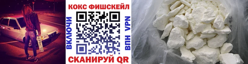 Cocaine Fish Scale Тогучин