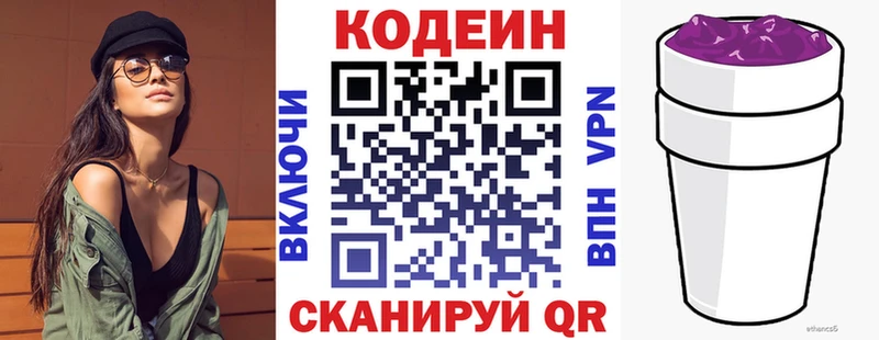 Кодеиновый сироп Lean напиток Lean (лин)  Тогучин 