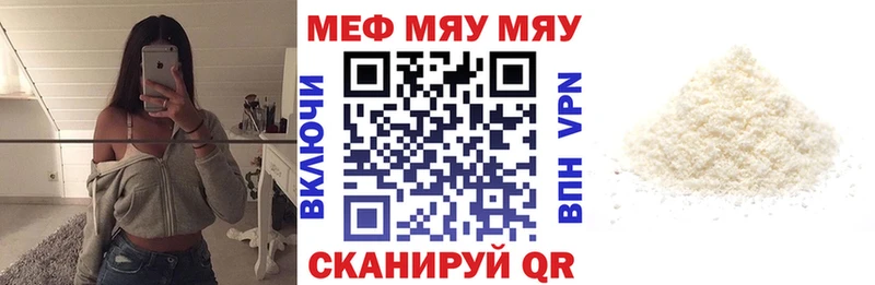 МЕФ кристаллы Тогучин
