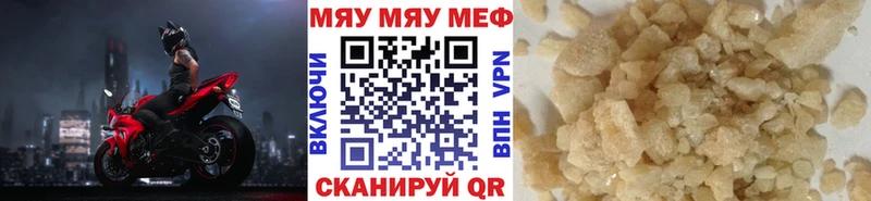 МЕФ mephedrone  где продают наркотики  Тогучин 